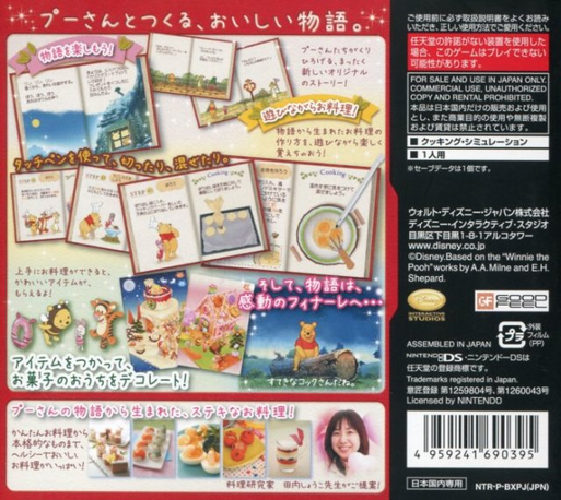 Winnie The Pooh - Kuma No Puu-san - 100 Acre No Mori No Cooking Book — box-2D-back (JP)