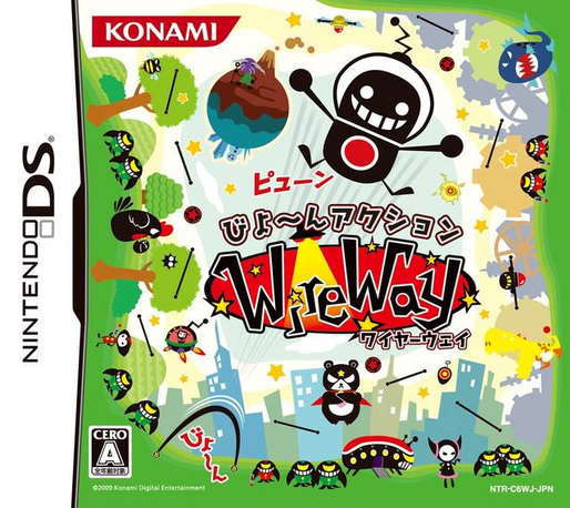 Wireway — box-2D (JP)