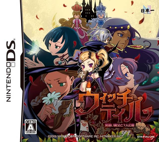 Witch Tale, A — box-2D (JP)