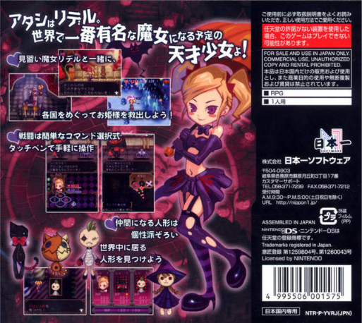 Witch Tale, A — box-2D-back (JP)