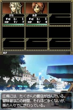 Wizardry - Boukyaku No Isan — ss (JP)