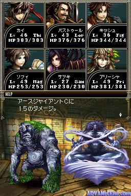 Wizardry - Inochi No Kusabi — ss (WOR)