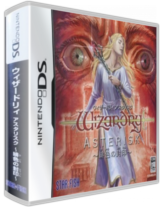 Wizardry Asterisk - Hiiro No Fuuin — box-3D (JP)