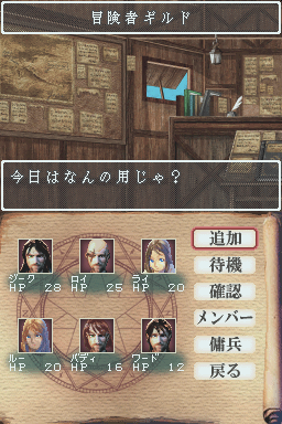 Wizardry Asterisk - Hiiro No Fuuin — ss (JP)