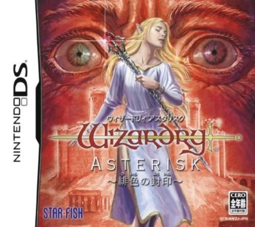 Wizardry Asterisk - Hiiro No Fuuin box art