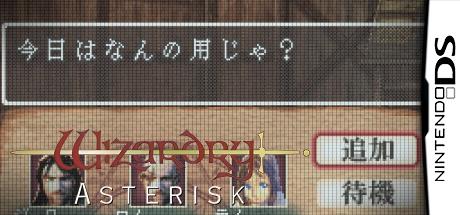 Wizardry Asterisk - Hiiro No Fuuin — steamgrid