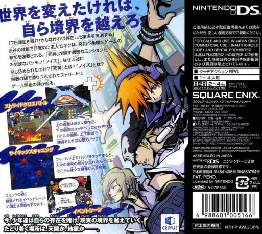 World Ends With You, The — box-2D-back (JP)