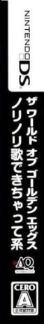 World Of Golden Eggs, The - Nori Nori Uta Dekichatte Kei — box-2D-side (JP)