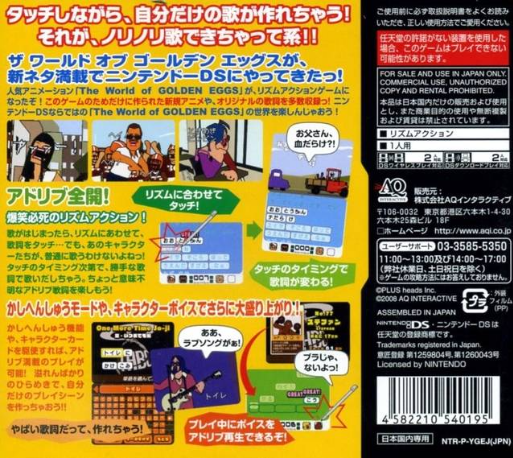 World Of Golden Eggs, The - Nori Nori Uta Dekichatte Kei — box-2D-back (JP)