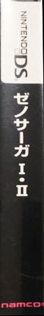 Xenosaga 1 And 2 — box-2D-side (JP)