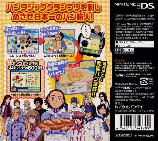 Yakitate!! Japan - Game Ichigou - Choujou Kessen!! Pantasic Grand Prix! — box-2D-back (JP)