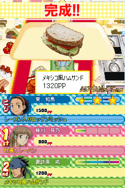 Yakitate!! Japan - Game Ichigou - Choujou Kessen!! Pantasic Grand Prix! — ss (WOR)