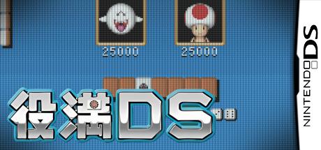 Yakuman Ds — steamgrid