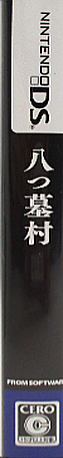 Yatsu Hakamura — box-2D-side (JP)