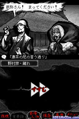 Yatsu Hakamura — ss (WOR)