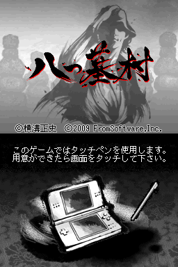 Yatsu Hakamura — sstitle (JP)