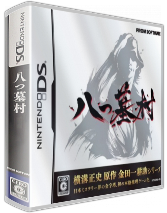 Yatsu Hakamura — box-3D (JP)