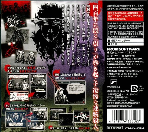 Yatsu Hakamura — box-2D-back (JP)