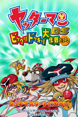 Yatterman Ds - Bikkuri Dokkiri Daisakusen Da Koron — sstitle (WOR)