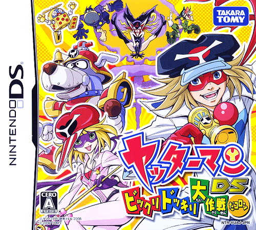 Yatterman Ds - Bikkuri Dokkiri Daisakusen Da Koron box art