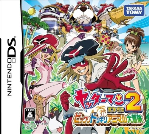 Yatterman Ds 2 - Bikkuri Dokkiri Animal Daibouken box art