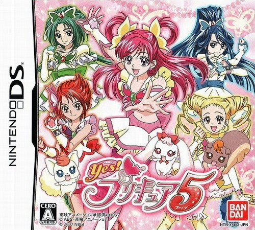 Yes ! Precure 5 Dream Festival box art