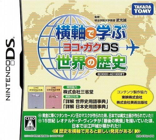 Yokojiku De Manabu Sekai No Rekishi - Yoko Gaku Ds box art