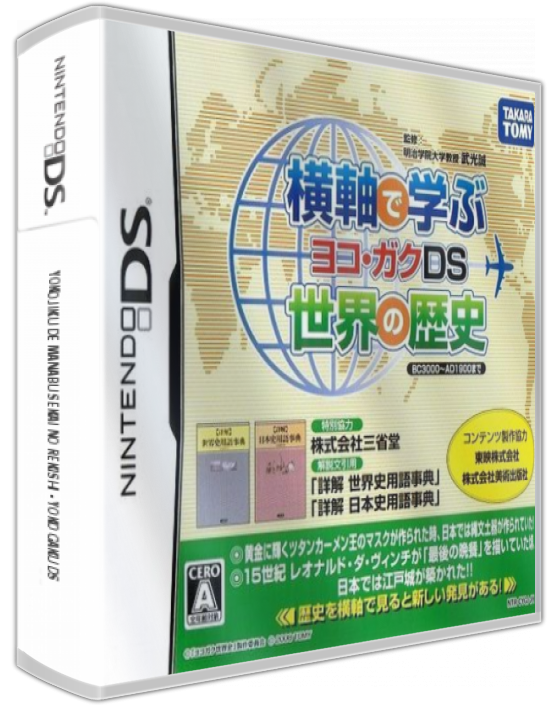 Yokojiku De Manabu Sekai No Rekishi - Yoko Gaku Ds — box-3D (JP)