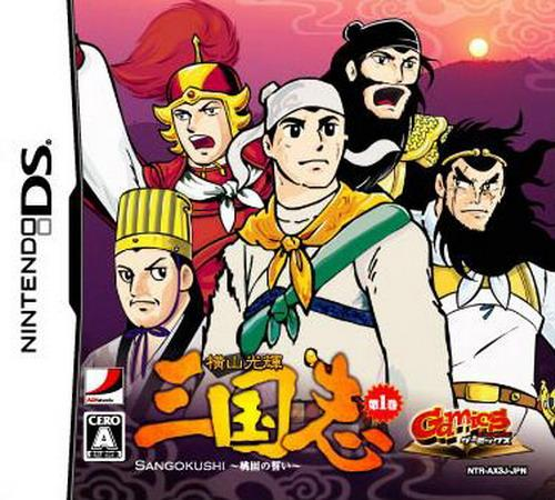 Yokoyama Mitsuteru Sangokushi - Dai-1-kan - Touen No Chikai box art