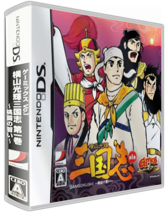 Yokoyama Mitsuteru Sangokushi - Dai-1-kan - Touen No Chikai — box-3D (JP)