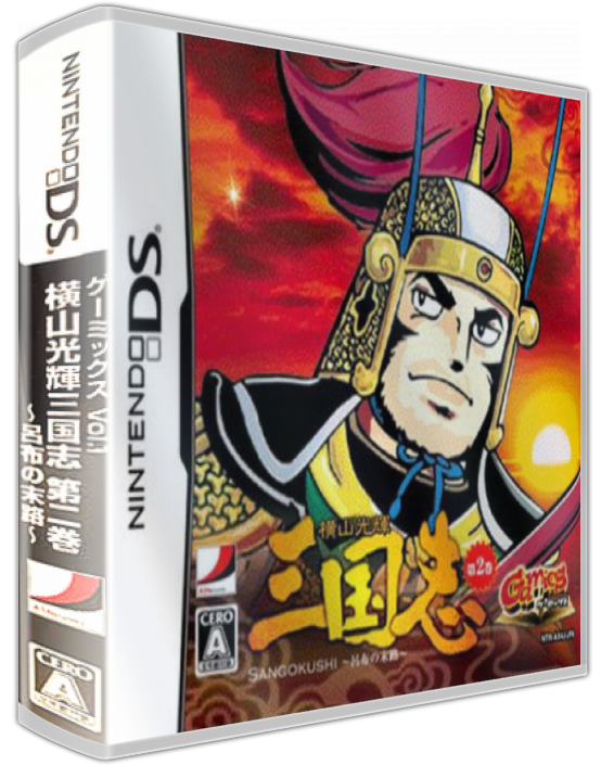 Yokoyama Mitsuteru Sangokushi - Dai-2-kan - Ryofu No Matsuro — box-3D (JP)