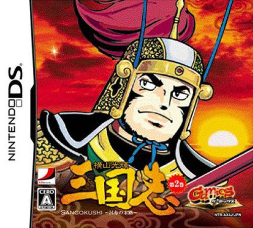 Yokoyama Mitsuteru Sangokushi - Dai-2-kan - Ryofu No Matsuro box art