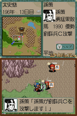 Yokoyama Mitsuteru Sangokushi - Dai-2-kan - Ryofu No Matsuro — ss (WOR)