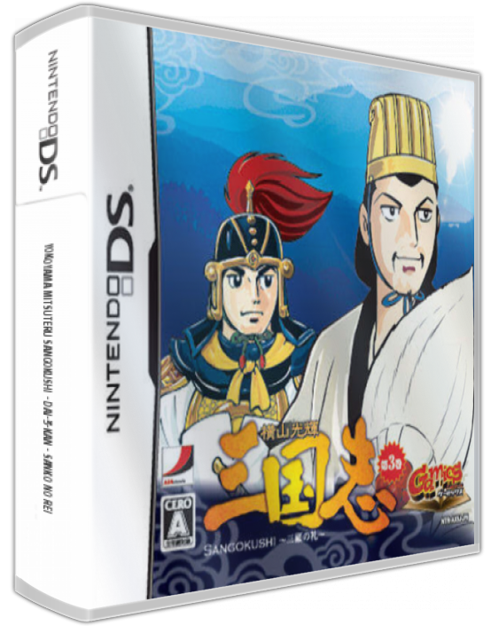 Yokoyama Mitsuteru Sangokushi - Dai-3-kan - Sanko No Rei — box-3D (JP)