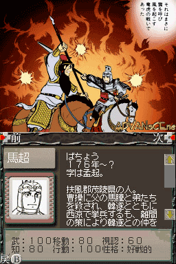 Yokoyama Mitsuteru Sangokushi - Dai-4-kan - Sangoku Teiritsu — ss (WOR)