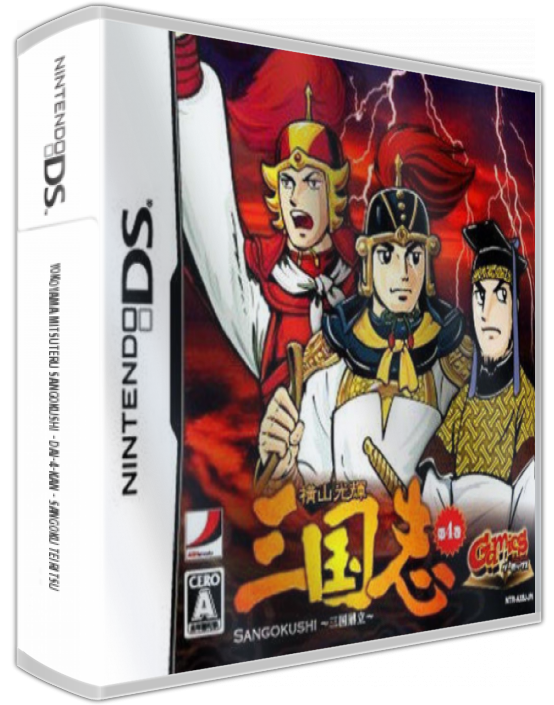 Yokoyama Mitsuteru Sangokushi - Dai-4-kan - Sangoku Teiritsu — box-3D (JP)