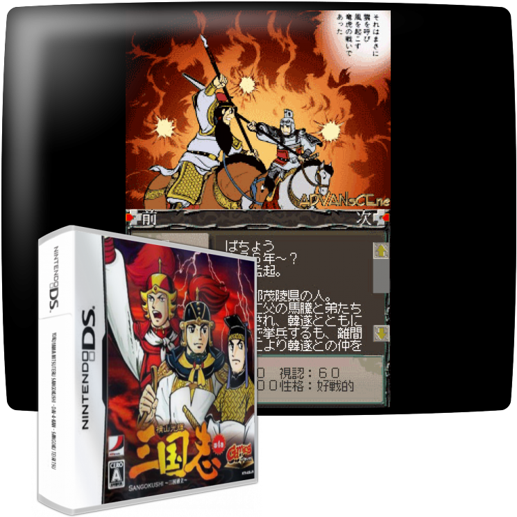 Yokoyama Mitsuteru Sangokushi - Dai-4-kan - Sangoku Teiritsu — mixrbv1 (JP)