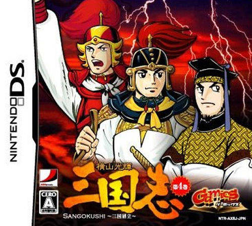 Yokoyama Mitsuteru Sangokushi - Dai-4-kan - Sangoku Teiritsu box art