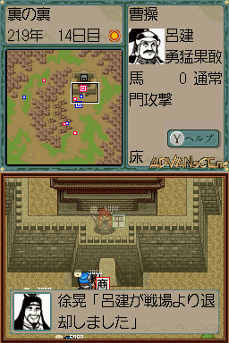 Yokoyama Mitsuteru Sangokushi - Dai-5-kan - Suishi No Hyou — ss (WOR)