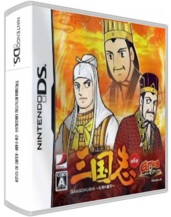 Yokoyama Mitsuteru Sangokushi - Dai-6-kan - Koumei No Yuigon — box-3D (JP)