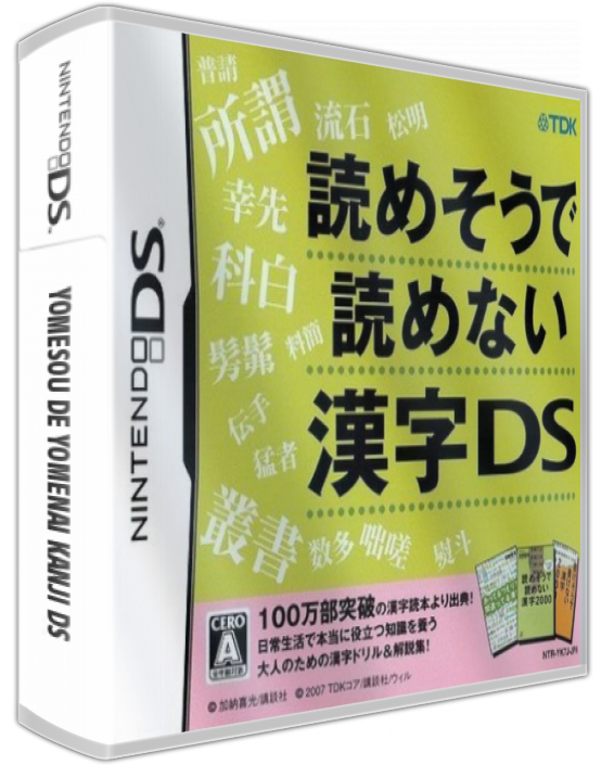 Yomesou De Yomenai Kanji Ds — box-3D (JP)