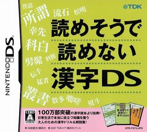 Yomesou De Yomenai Kanji Ds box art