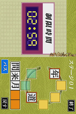 Yomesou De Yomenai Kanji Ds — ss (WOR)