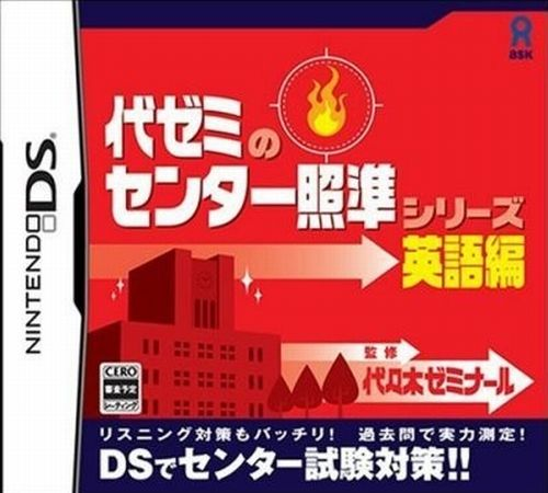 Yozemi No Center Shoujun Series - Eigo Hen box art
