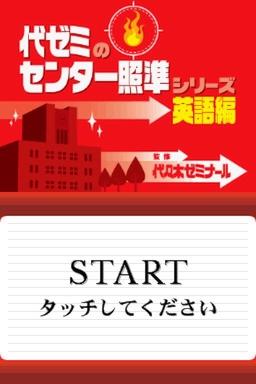 Yozemi No Center Shoujun Series - Eigo Hen — sstitle (JP)