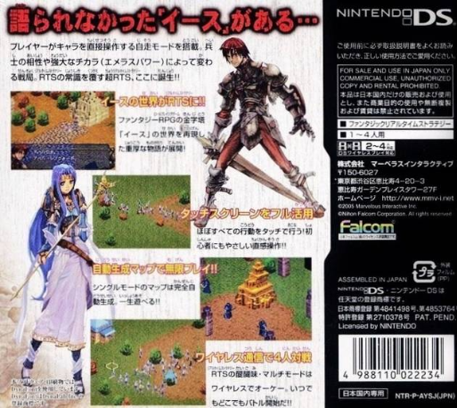 Ys Strategy — box-2D-back (JP)