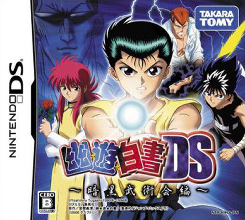 Yu Yu Hakusho Ds - Ankoku Bujutsukai Hen box art