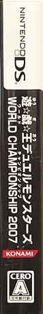 Yu-gi-oh! - World Championship 2007 — box-2D-side (JP)