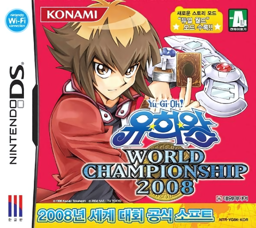 Yu-gi-oh! World Championship 2008 — box-2D (KR)