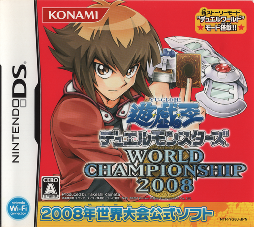 Yu-gi-oh! World Championship 2008 — box-2D (JP)